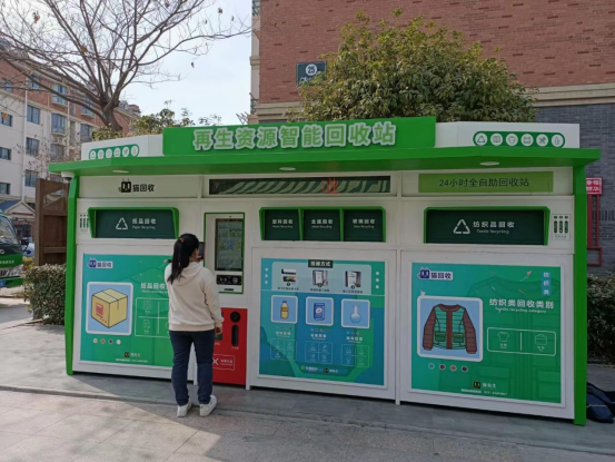 華展貓先生，智能回收箱，分類垃圾收集房，垃圾房廠家