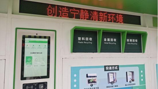 華展貓先生，智能垃圾分類設(shè)備，廢品回收柜，垃圾回收箱