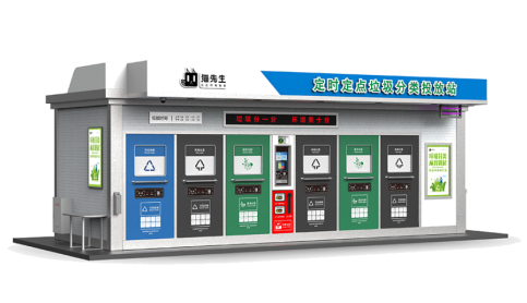 華展貓先生，智能垃圾分類房，定時定點垃圾收集點