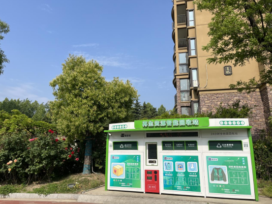 華展貓先生，智能垃圾分類，廢品回收箱，垃圾分類設(shè)備