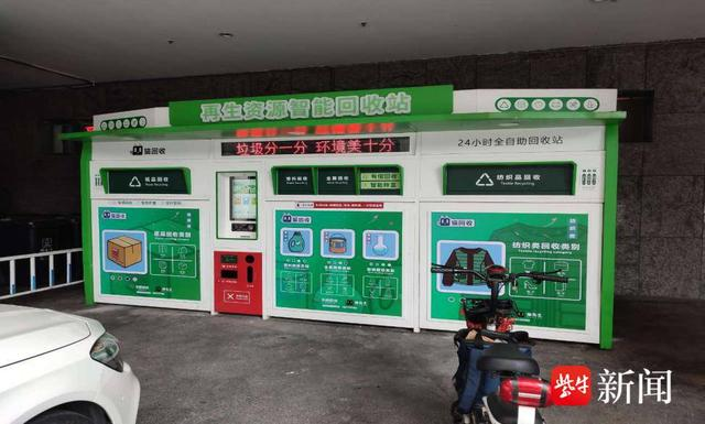 貓先生智能廢品回收新模式，再生資源智能回收站，垃圾分類亮點(diǎn)做法