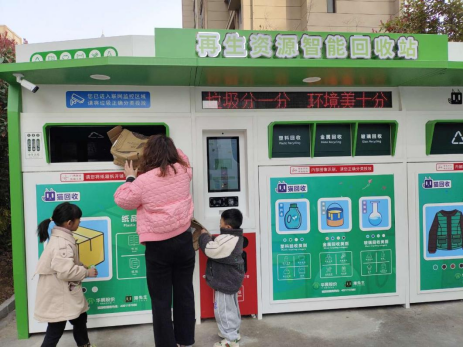 貓先生再生資源回收，廢品回收站，智能回收箱