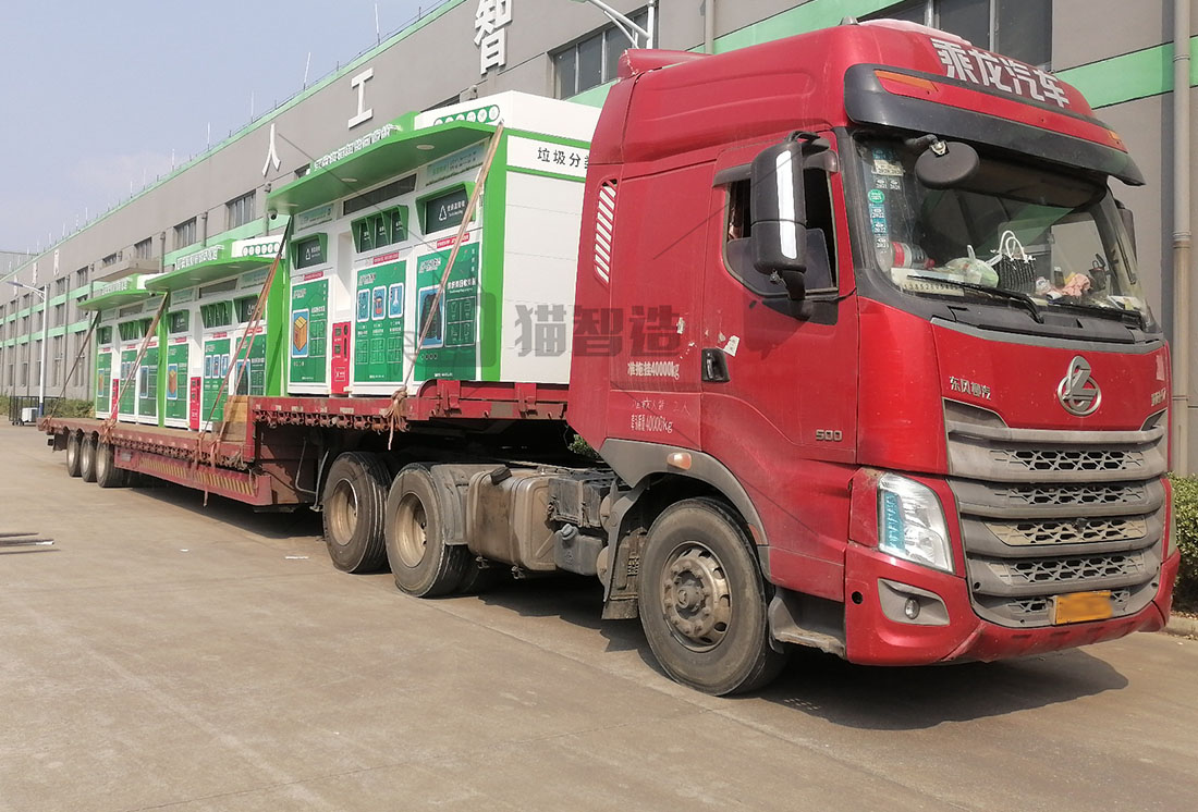 貓先生智能廢品回收箱，再生資源收集柜，小區(qū)垃圾回收站生產(chǎn)廠家